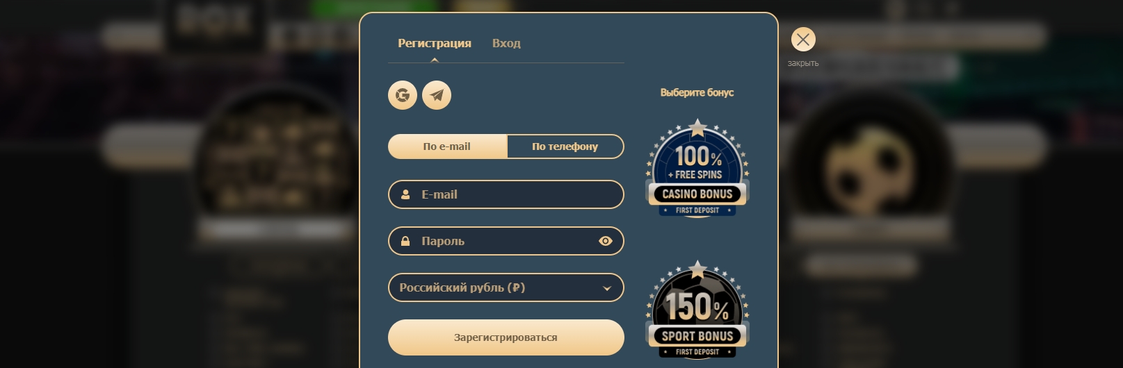 Рокс казино (Rox casino) - регистрация и вход на рабочее зеркало Рокс казино (Rox casino) - регистрация и вход на официальный сайт